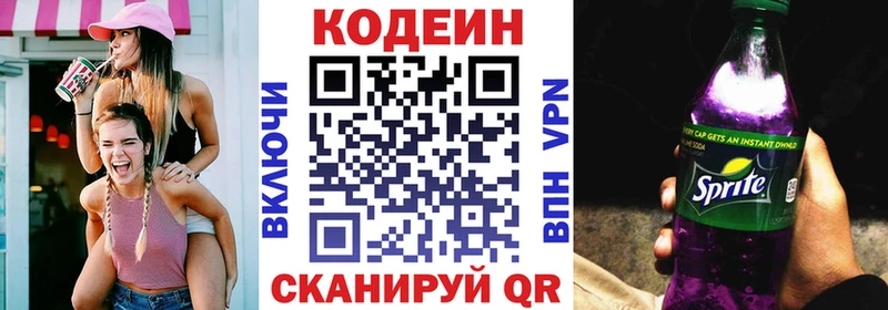 Кодеиновый сироп Lean напиток Lean (лин) Лаишево
