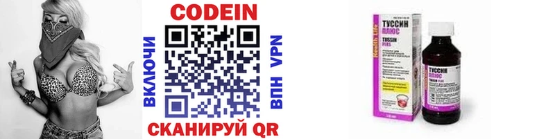 где можно купить   Лаишево  Codein напиток Lean (лин) 