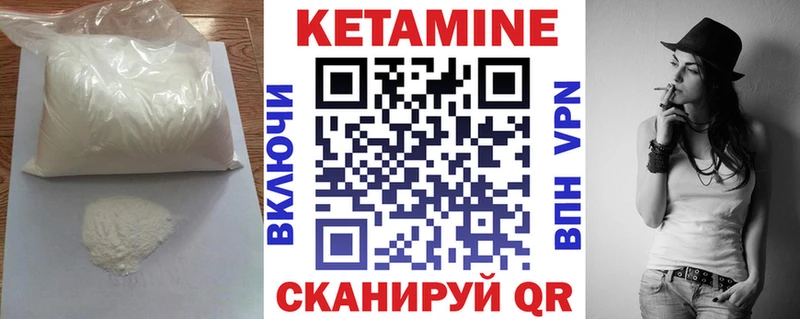 магазин    Лаишево  Кетамин VHQ 