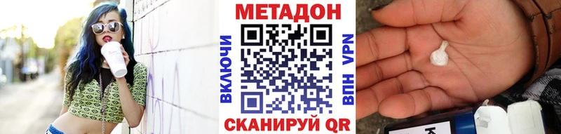 МЕТАДОН VHQ Лаишево